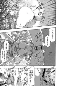 [Kouzuki Rio] Osanahime Yogatari Nemurenai Ibarahime no H na Himegoto