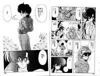 [Kamitou Masaki] Seirei Tokusou Fairy Saber [Tennyo Matouhen] [Chinese]