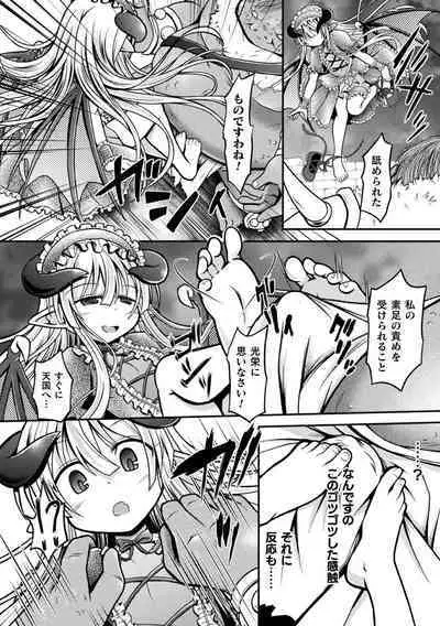 Genkai Bakohara Syndrome