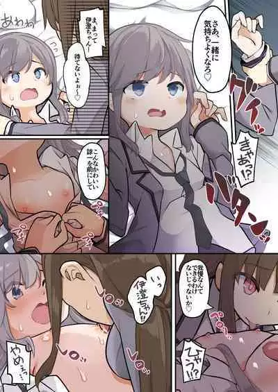 yuuzin wo ore no koto ga daisu ki na