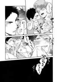 (SUPER RTS!! 2018) [Rototika (Kamishi Yue)] Iwaoi! Iwa-chan no Etchi! (Haikyuu!!)