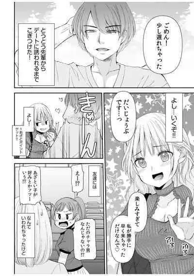 Tsuyoki na Motoyan demo Ecchi wa Yowayowa!? "Ki, Kimochi Yoku nanka Nee.. zo"