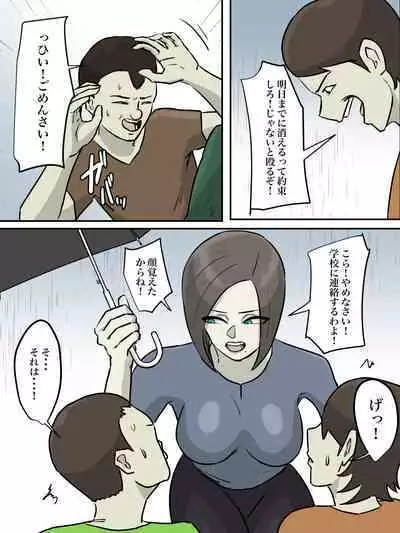 Onee-san, Anata ga Tasuketa no wa Hontou ni Shota desu ka?