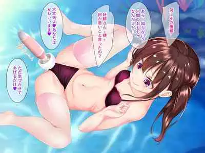 Yume no sekai de kae rarete