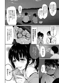 Anoko no Kyoukaisen - Over the borderline.