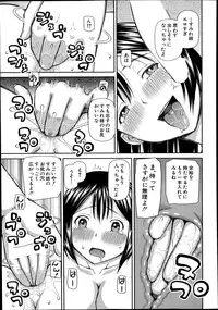 [Kabashima Akira] Omorashi Kara Hajimaru… Ch. 1-2