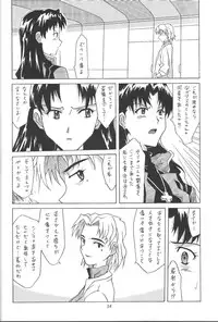 (C61) [Utamaru Press (Utamaru Mikio)] ASUKA FAN Vol. 4 (Neon Genesis Evangelion)