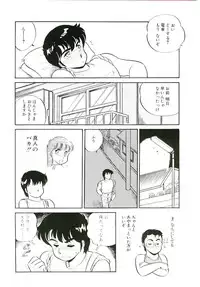 [Amagi Kei] Ikinari! can^2 1