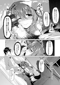 [Kazakura] Kanojo wa Hazukashii no Toriko [Digital]