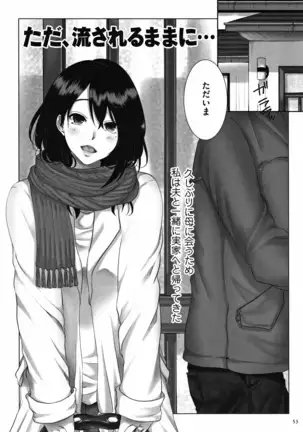 Ochizuma - Hitozuma toiu Kamen o Hagasarete-.