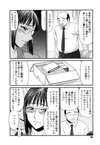 [Ikoma Ippei] Gakuen no Mushikera 2