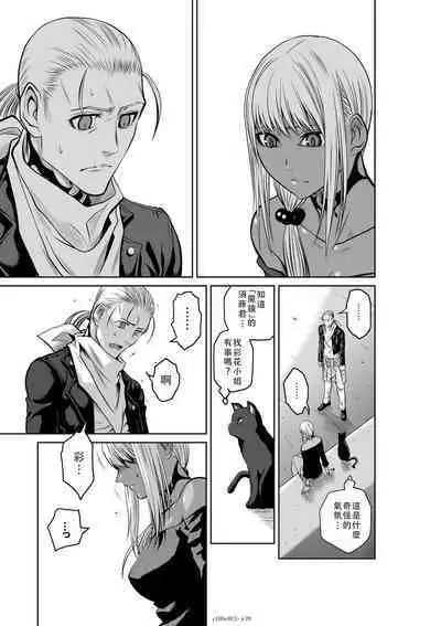 Chijou Hyakkai Ch46-50 Chinese Version「地上100阶」個人翻譯