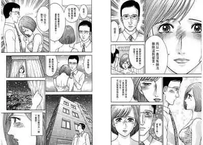 Gendai Bijinzuma Zukan[Traditional Chinese]