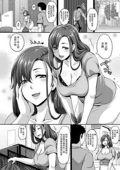 Otonari no Hitozuma o Joushiki Kaihen Appli de Hame Houdai!