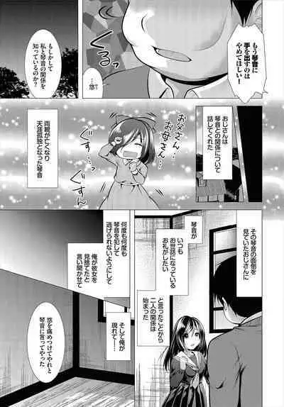 [Matsunami Rumi] Nozokimi Kanzenban