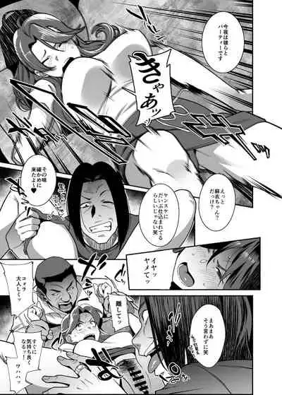 人妻ぺっと～人妻がパパ活セックスにハマり夫公認で男たちのペットになる話～【前編】