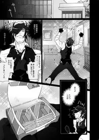 (C90) [Inukare (Inuyashiki)] Mitsukuremix (Touken Ranbu)