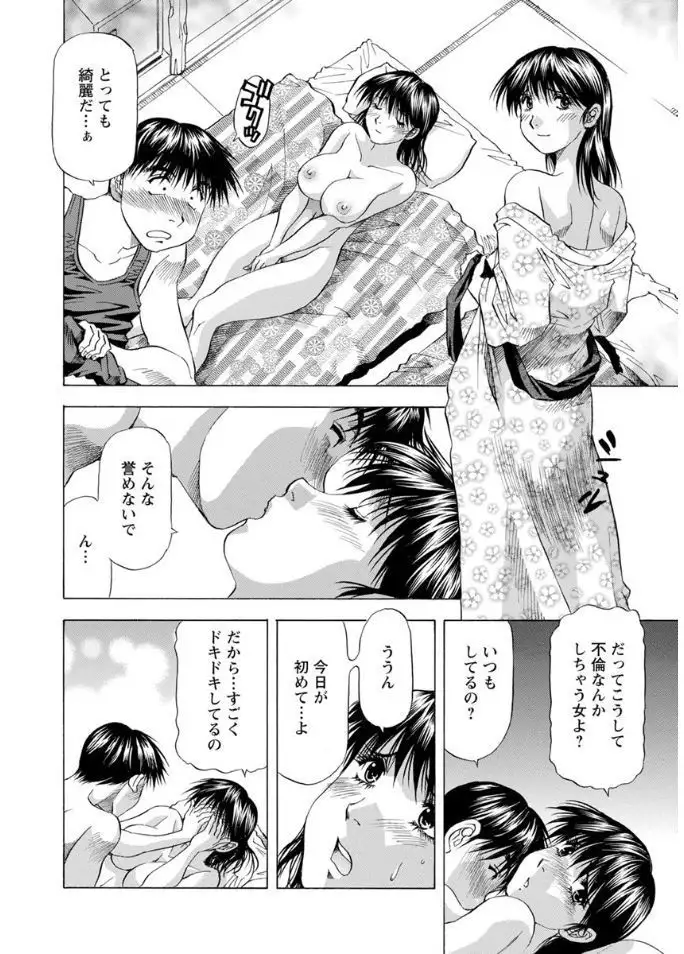 Hitozuma dakedo! Aishiteru!