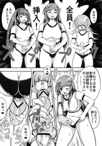 (Futaket 13.5) [Nanashimushi Land (Nanashimushi)] Onaho Kenkyuubu! 1.11+2