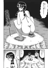 [Kesshousui] Shokeidai no Otome