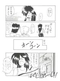 (C46) [Mitsuiri House (Anyama Takemi, Zakkubaran)] Minna, Chacha o Ijimenaide! (Akazukin Chacha)