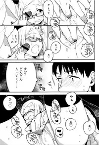 [Naito Loveca] Ame ga Yamu Made - until the tears stop