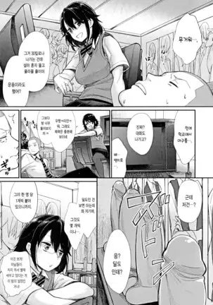 Joshi Otasa No Ouji-sama