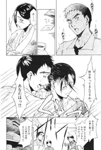 COMIC Hana-Man vol.11 [2006]