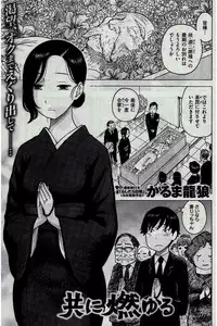 COMIC Kairakuten 2016-02