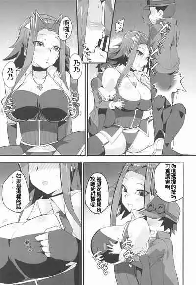 Enjoy Kouhai Links 3