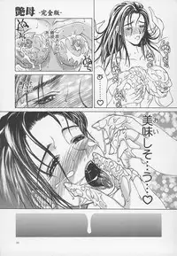 [Miyabi Tsuzuru] Enbo -Kanzenban-