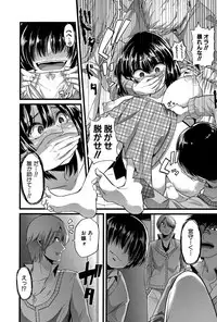 [Goya] Babuochi Ch. 1-2