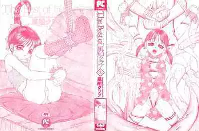 The Best of Fuusen Club Vol.1