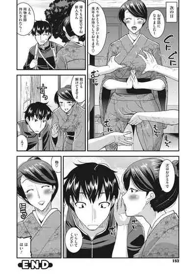 Hitozuma wa Daretodemo Yaritai