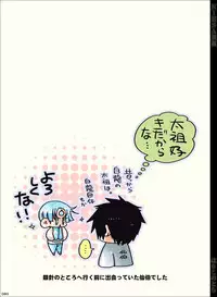 [Hariko no Tora (Midoh Torako)] NIESA [Digital]