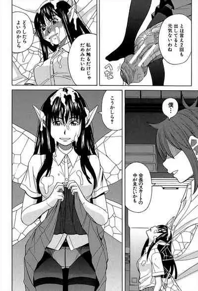 Biyaku ga Watashi o Mesu Nisuru