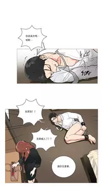 [The Jinshan] Sadistic Beauty Ch.1-35 [Chinese] [17汉化]