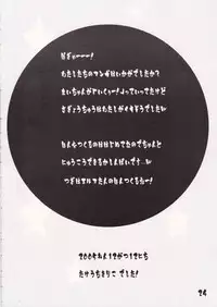 (C69) [Hakonyan. (Tamagawa Chiruru)] Hime-Hajime (Mai-HiME)