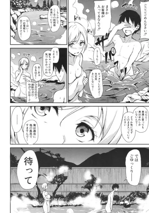 Yukemuri Harem Monogatari Ch.1-2
