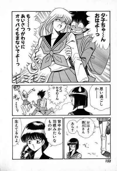 Renshin Joshikousei Patty 1