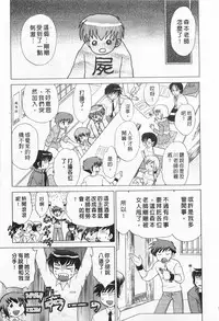 [Kotono Wakako] Okusama DE Naito 2 | 夜妻 2 [Chinese]