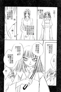 [Takamatsu Makoto] Imouto Jiru - SISTER's JUICE [Chinese]