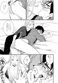 (Hyousou Strast 8) [KURETEN (Takuma)] Yurilog (Yuri!!! on ICE)