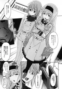 (COMIC1☆5) [Miyanchi (Miyagoe Yoshitsuki)] InfiniteDiplomacy (Infinite Stratos)