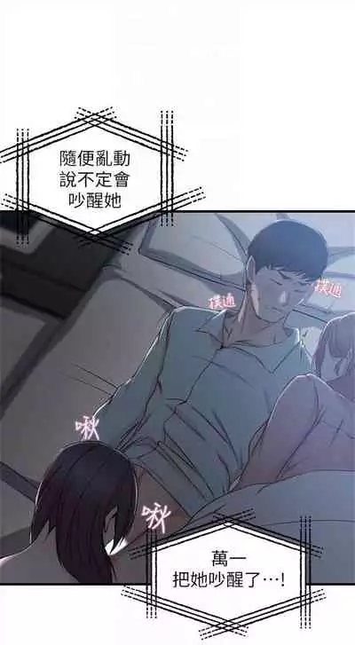 [週二] [肉體家族 & 金節概] 老婆的姊姊 1-36 官方中文（連載中）