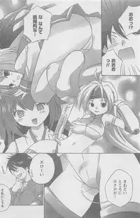 COMIC CanDoll 2010-08 Vol. 79