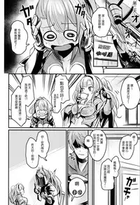 (COMIC1☆15) [Ikkizuka (Kizuka Kazuki)] Be to Ze (Granblue Fantasy) [Chinese] [格蘭丁祭大爆死這次還是0SSR個人漢化]