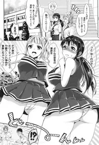 [Karube Guri] Tsuyudaku Otome - Tsuyudaku Loving Maiden.