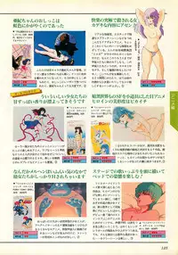 [Comptiq] Chotto H na Fukubukuro