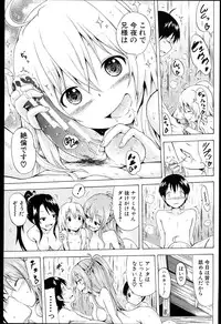 [Akatsuki Myuuto] Natsumitsu x Harem + Melonbooks Gentei Shousasshi